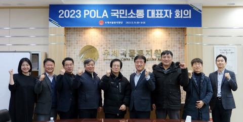 우체국물류지원단은 분야별 이해관계자 대표가 참석한 가운데 ‘제1회 국민소통 대표자 회의’를 개최했다