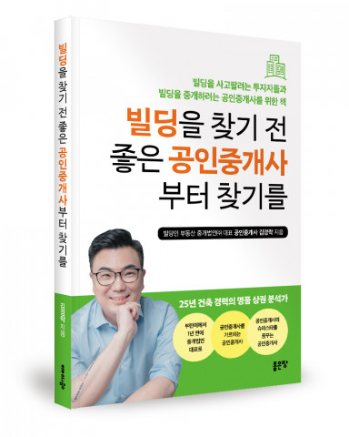김경락 지음, 좋은땅 출판사, 228쪽, 1만7000원