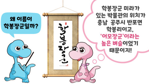 ‘Back to The Joseon Dynasty, 학봉장군을 만나다’ 영상 이미지