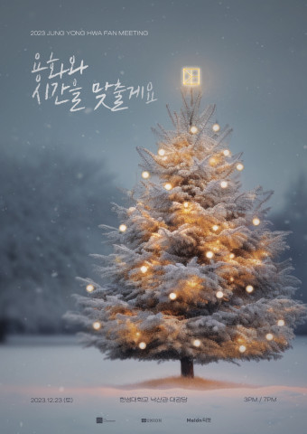 (ⓒ 유니온픽처스)