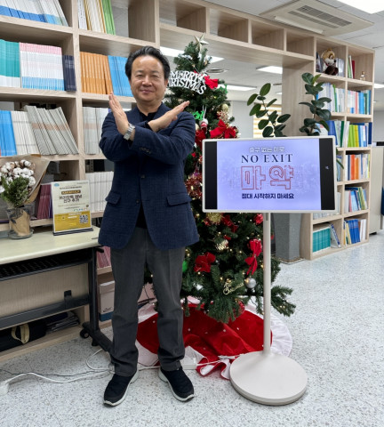 권구연 경기도청소년활동진흥센터장, 마약 근절 ‘NO EXIT’ 캠페인 동참