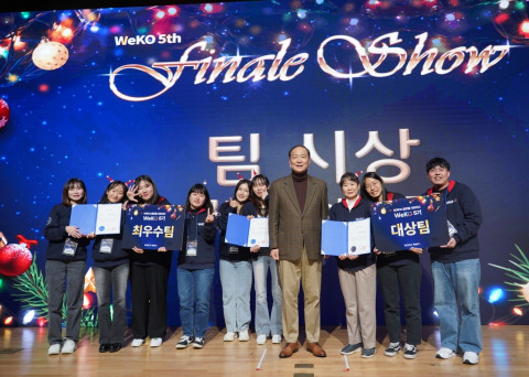 경기 성남시 코이카 본부에서 개최된 코이카 글로벌 서포터즈 위코(WeKO) 5기 성과공유회 ‘피날레 쇼(Finale Show)’에서 장원삼 코이카 이사장이 위코 5기 우수 활동 시