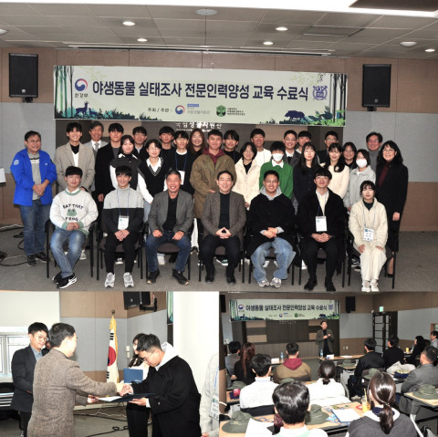 2023년 제2기 야생동물 실태조사 전문인력양성 교육 수료식(2023년 11월 25일)