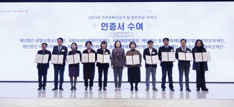 김현숙 여성가족부 장관이 19일 오후 서울 종로구 HW컨벤션에서 열린 ‘2023 가족친화인증서 및 정부포상 수여식’에서 가족친화인증기업으로 신규 인증을 받은 공공기관 관계자들과 기