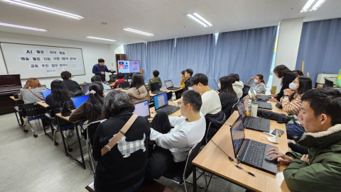 경기도 인공지능 창작단 기초 교육 현장