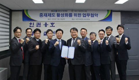 왼쪽 다섯 번째부터 맹수석 대한상사중재원 원장, 정훈진 대전지방변호사회 회장