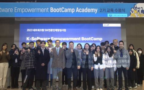 2기 SW전문인재양성사업 부트캠프 수료식