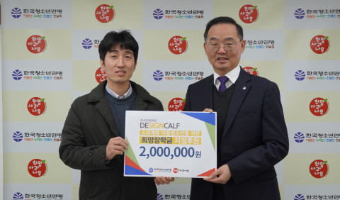 왼쪽부터 디자인캐프 전창배 대표, 한국청소년연맹 이상익 사무총장