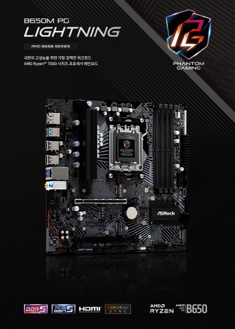 대원씨티에스는 탄탄한 기술력 기반의 높은 완성도를 중시하는 애즈락 메인보드 라인업을 선별 공급하는 전략을 펴왔다. 신제품 ‘애즈락 B650M PG Lightning’은 블랙 디자인