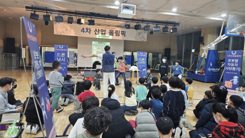 ‘4차산업올림픽’ 시상식 및 상품 수여 모습