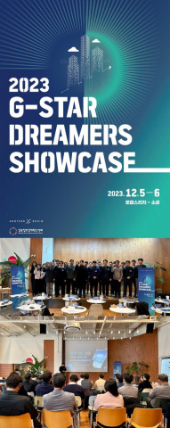 ‘2023 G-Star Dreamers Showcase’ 개최