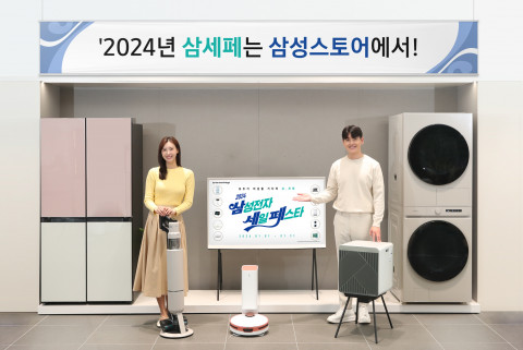 삼성스토어 북수원점에서 삼성스토어 모델이 ‘2024 삼성전자 세일 페스타(삼세페)’를 소개하고 있다