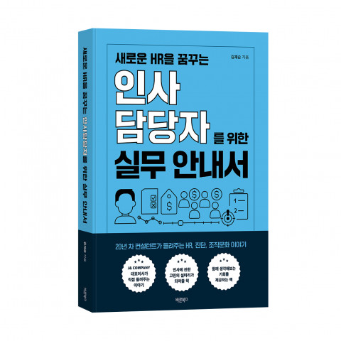 김재순 지음, 바른북스 출판사, 328쪽, 1만8000원