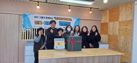 부스러기사랑나눔회, SPC행복한재단, 호성보육원 관계자들이 호성보육원에 문을 연 제3호 ‘내 꿈은 파티시에 진로카페’ 현판식에서 기념촬영을 하고 있다