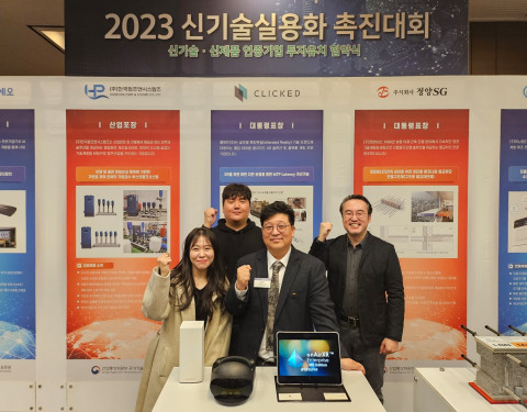 정덕영 클릭트 대표가 13일 더케이호텔서울에서 산업통상자원부 주관으로 열린 ‘2023 신기술실용화 촉진대회’에서 신기술실용화진흥부문 대통령 표창을 수상한 뒤 기념 촬영을 하고 있다