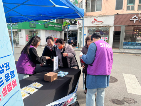 결초보은상권활성화사업 ‘찾아가는 설명회’ 모습