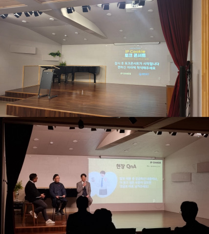 정우성 변리사(가운데)와 김태수 변리사(오른쪽)가 토크콘서트에서 QnA 세션을 진행하고 있다