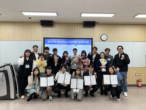 건국대 ESG 지원단 ‘청년주도 NextGen 프로젝트’ 성과공유회 개최