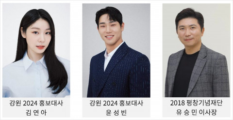 왼쪽부터 ‘올림피언 토크 콘서트’에 참여하는 김연아, 윤성빈, 유승민(사진 제공=2018평창기념재단)