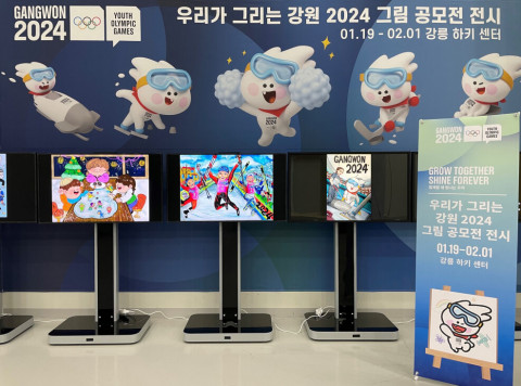 ‘우리가 그리는 강원 2024’ 그림 전시회(사진 제공=2018평창기념재단)