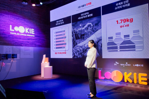 1월 27일 용산구 동빙고동에 위치한 행복나눔재단에서 소셜 이노베이터 육성 동아리 LOOKIE의 성과공유회에서 IR 피칭을 진행 중인 부경대 활동자