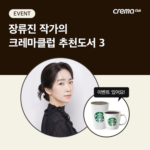 ‘노랑이 있는 집 - 라이프 체인저’ 연재 기념 SNS 이벤트