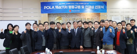 우체국물류지원단(POLA) ‘핵심가치 행동규범 및 인재상’ 선포