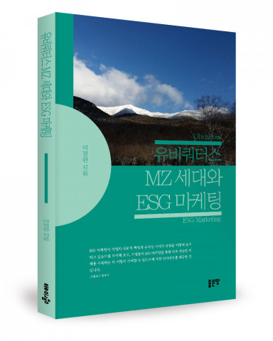 이정완 지음, 좋은땅출판사, 152쪽, 2만2000원