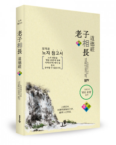 이산 강경우 지음, 좋은땅출판사, 296쪽, 1만7000원