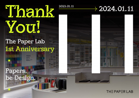 THE PAPER LAB 1주년 기념 리뉴얼 및 이벤트