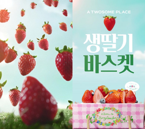 투썸플레이스가 ‘생딸기 요거트 생크림 바스켓’ 케이크 광고 영상을 공개했다