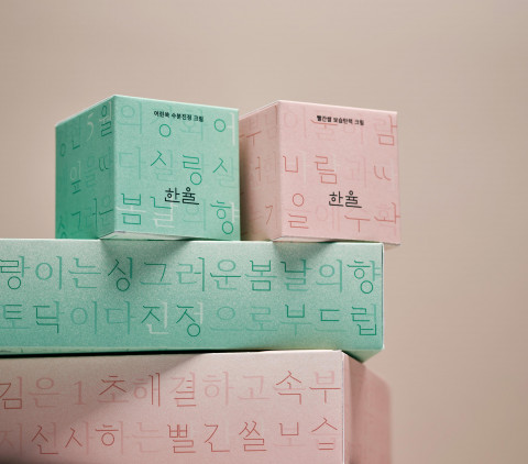 한율, 신년 맞이 ‘한글 컬렉션’ 출시