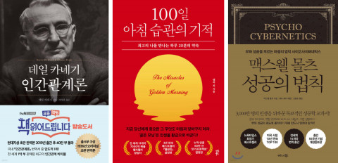 2024년 새해 첫 주 자기계발 베스트셀러