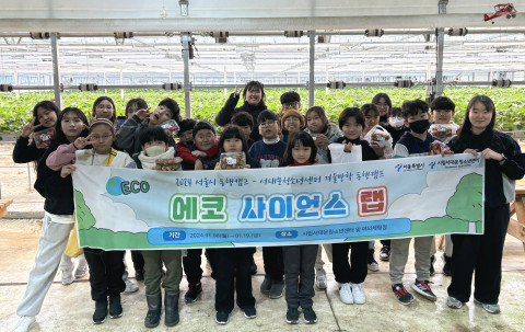 외부활동 중 스마트팜 농작물 수확체험