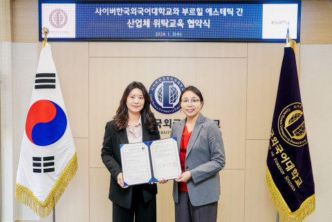 1월 3일 사이버한국외대와 부르힐에스테틱이 산업체 위탁교육 협약을 체결했다. 왼쪽부터 김지영 부르힐에스테틱 대표이사, 이선희 사이버한국외대 입학처장