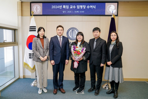 사이버한국외대는 1월 18일(목) 특임교수 임명장 수여식을 개최하고 박시내 준오아카데미 학장을 K뷰티학부 특임교수로 위촉했다
