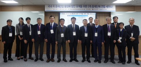 신승남 한국중재학회 회장(왼쪽 다섯 번째), 맹수석 대한상사중재원 원장(왼쪽 일곱 번째), 손용근 대한중재인협회 협회장(왼쪽 여덟 번째)이 ‘국내·외 중재산업 활성화 방안 모색을 