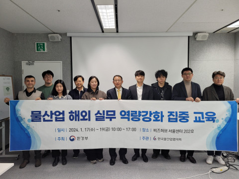 물산업 해외 실무 역량강화 집중 교육 수료생들이 기념 촬영을 하고 있다