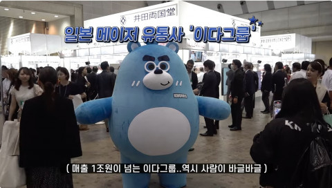 2023 도쿄 드럭스토어쇼에 참가한 이다그룹.현재 이다그룹은 케이몬즈와 함께 한국 브랜드의 소싱파트너로서 협업체제를 구축하며 일본시장 진출을 희망하는 한국 브랜드를 서포트 하고 있