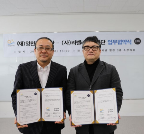 양천문화재단 천동희 이사장(왼쪽)과 라벨라오페라단 이강호 단장이 업무협약을 체결하고 기념 촬영을 하고 있다