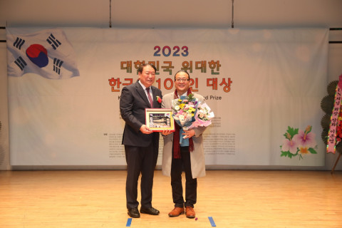 천동희 양천문화재단 이사장(오른쪽)이 ‘대한민국 위대한 한국인 100인 대상’에서 정환승 언론인연합협의회 회장으로부터 문화공연혁신공로대상 수상 후 기념사진을 촬영하고 있다