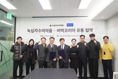 녹십자수의약품 직원과 다국적 기업 버박코리아 직원들이 제품유통 협약 후 화이팅 포즈를 취하고 있다