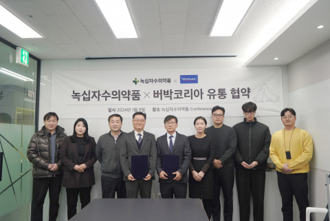 녹십자수의약품 직원과 다국적 기업 버박코리아 직원들이 제품유통 협약 후 단체사진을 찍고 있다