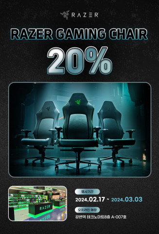 RAZER 공식스토어 이벤트