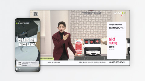 GS샵 로보락 숏픽 콘텐츠와 TV 홈쇼핑 방송 장면