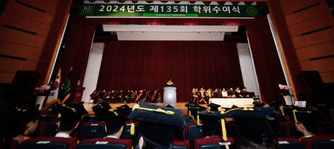 건국대학교, 2024 전기 학위수여식 개최... 4679명 학위수여
