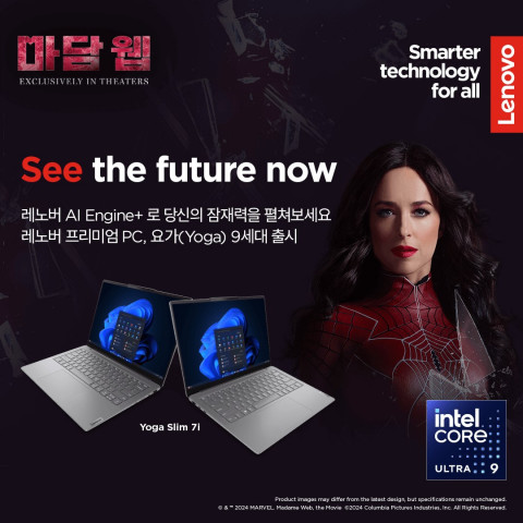 레노버가 ‘마담 웹(Madame Web)’과 공동 프로모션을 진행한다