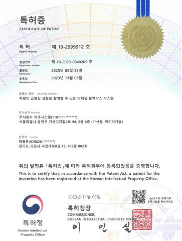 드림아이가 취득한 차량 급발진 상황 기록 블랙박스 시스템 특허
