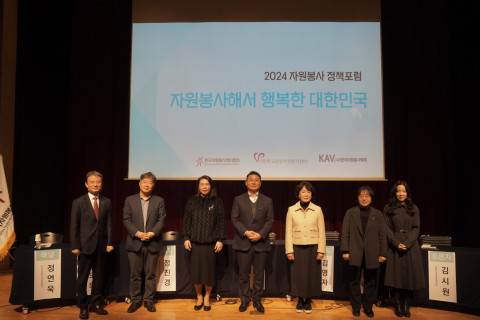 자원봉사 정책포럼의 발표자 및 패널, 토론자(왼쪽에서부터 두 번째 김의욱 한국중앙자원봉사센터장)