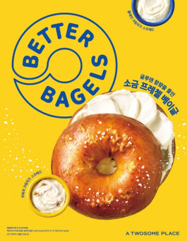 투썸플레이스가 글루텐 함량을 줄인 ‘베러 베이글(Better Bagels)’ 4종을 출시한다
